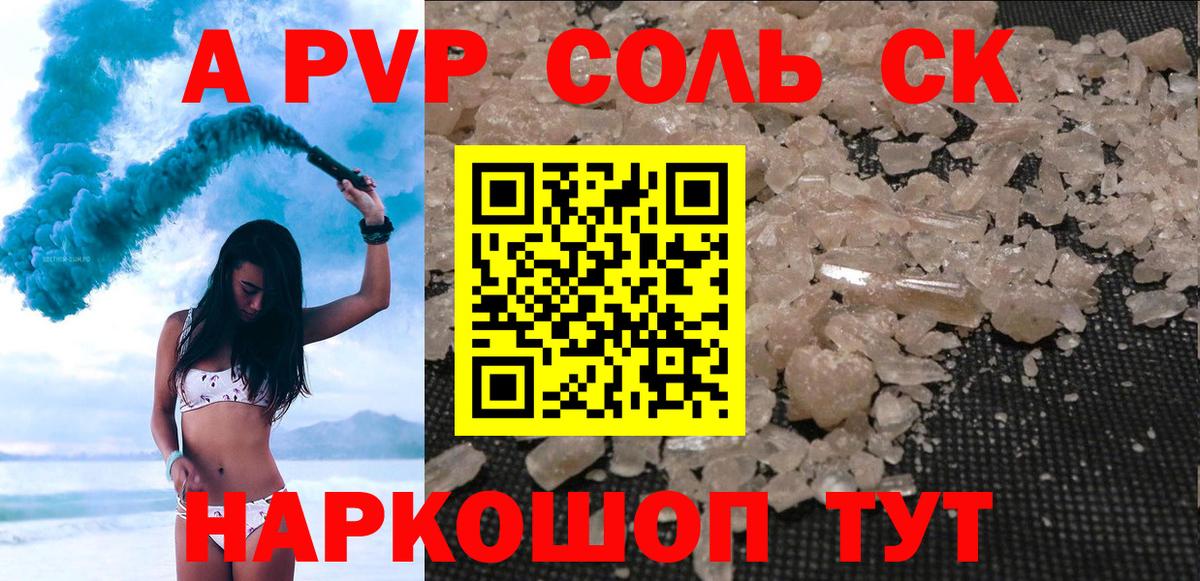 Alfa_PVP мука Армавир