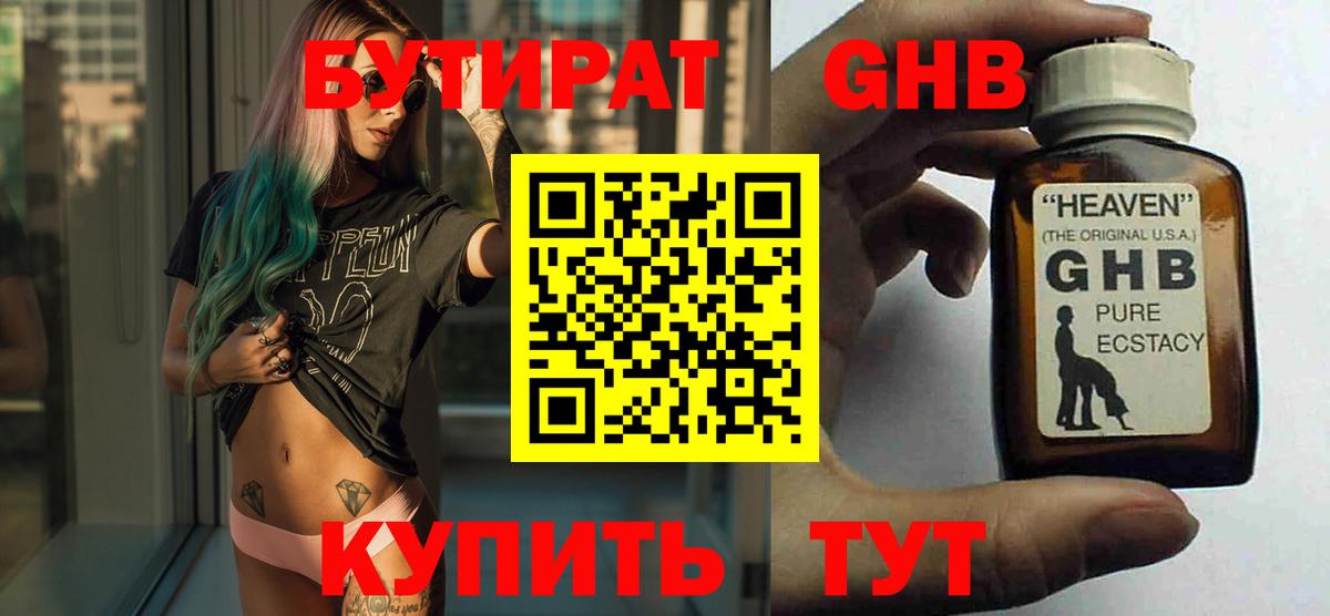 Бутират бутик  Вход с VPN  Бутират  Армавир 