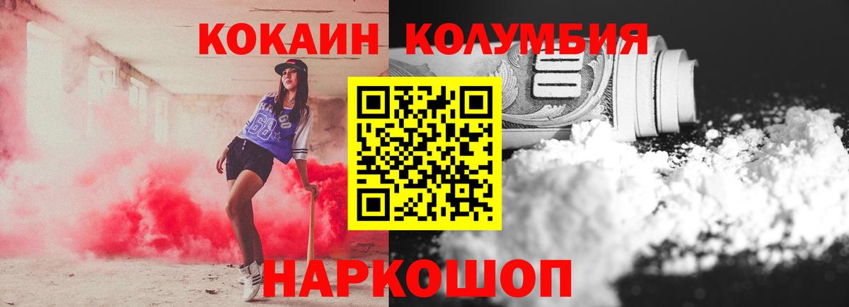 КОКАИН 99%  КОКАИН Боливия  Вход с VPN  Армавир 