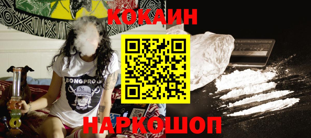 КОКАИН Боливия Армавир