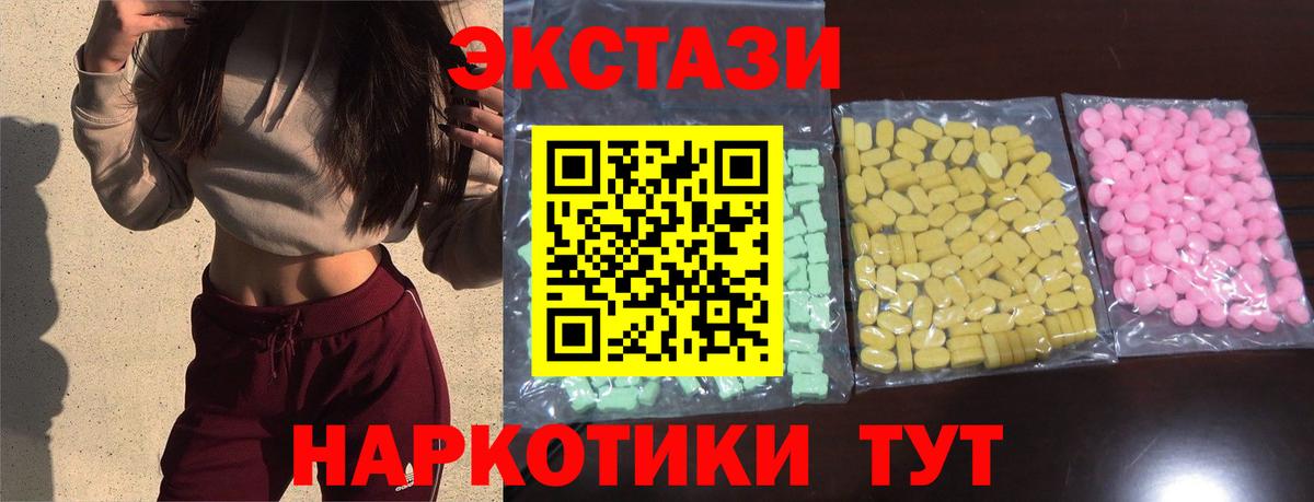 Армавир  ЭКСТАЗИ DUBAI  Экстази диски  Вход с VPN 