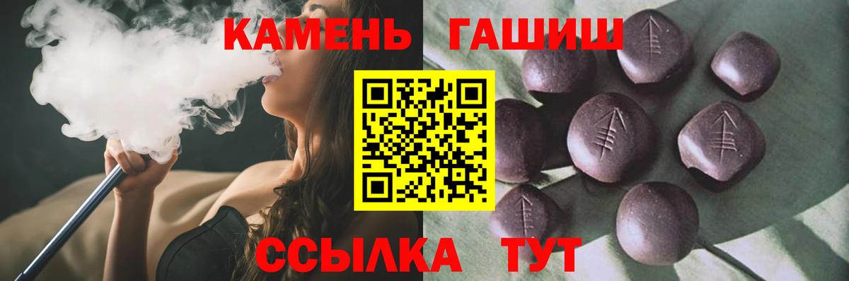 Гашиш  Вход с VPN  Армавир  ГАШ AMNESIA HAZE 