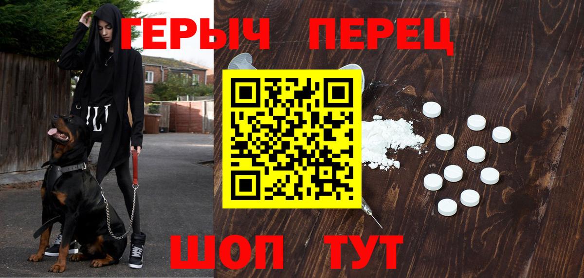 Героин VHQ Армавир