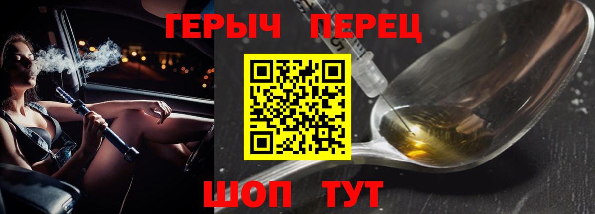 Армавир  Героин Heroin  Героин  Вход с VPN 