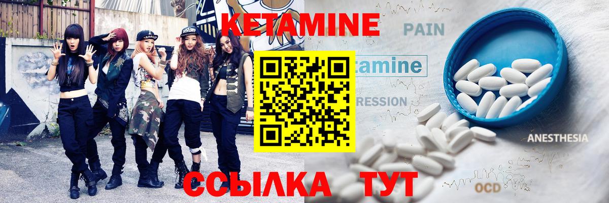 Армавир  Кетамин ketamine  Кетамин VHQ  Вход с VPN 