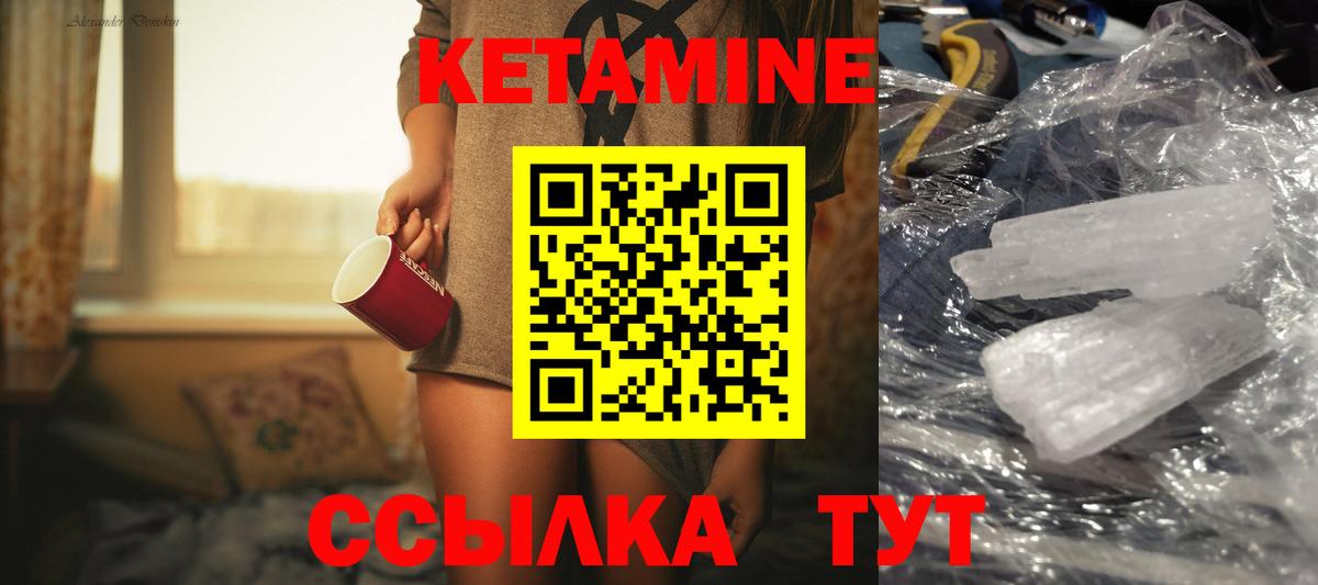 Кетамин ketamine Армавир