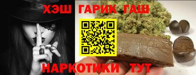 каннабис Краснокаменск