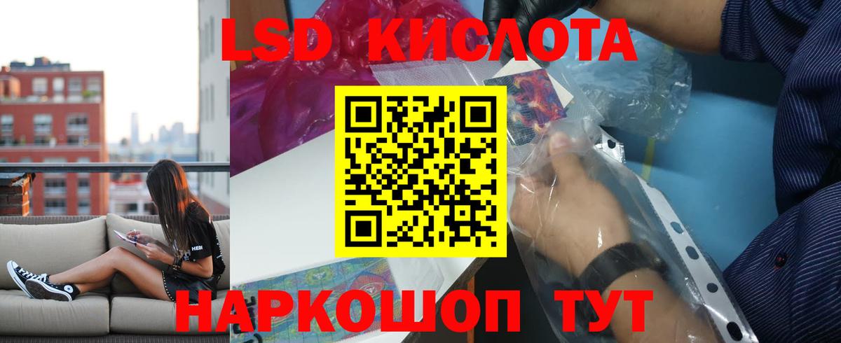 LSD-25 экстази кислота  Вход с VPN  Армавир 