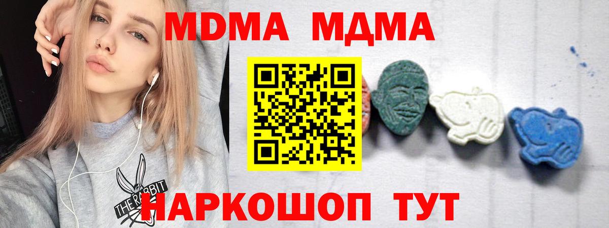 МДМА молли  MDMA молли  Армавир  МДМА  Вход с VPN 