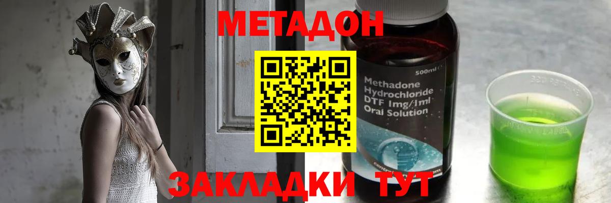 blacksprut рабочий сайт  Вход с VPN  Армавир  Метадон VHQ 