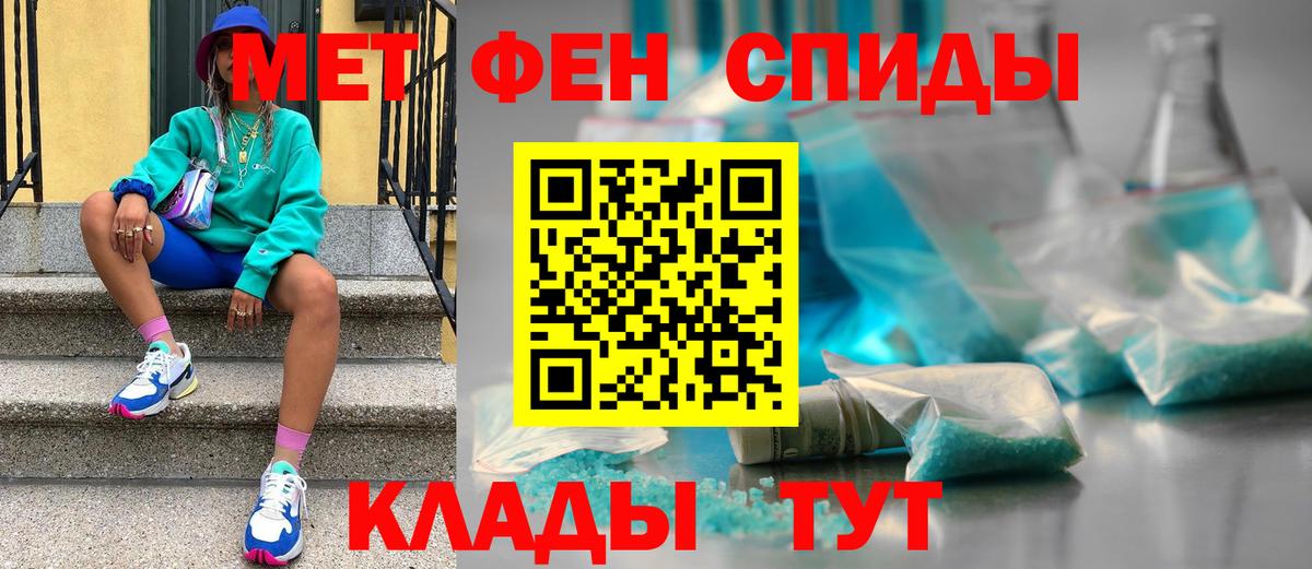 Первитин Декстрометамфетамин 99.9%  Вход с VPN  Армавир 